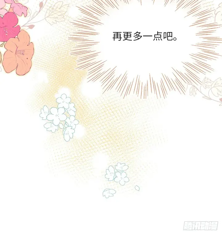 漫画《黑化魔女只好成为反派了》04第31张图