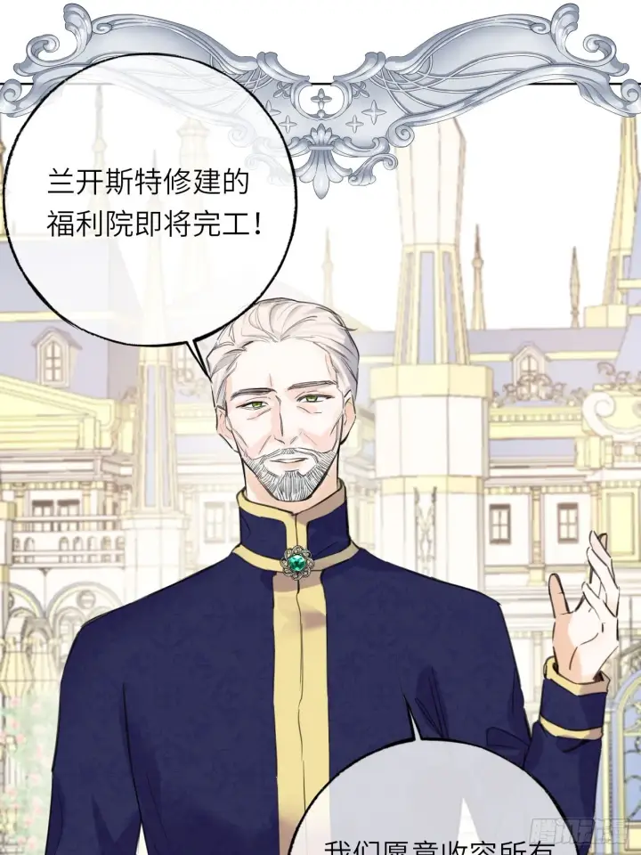 漫画《黑化魔女只好成为反派了》04第42张图