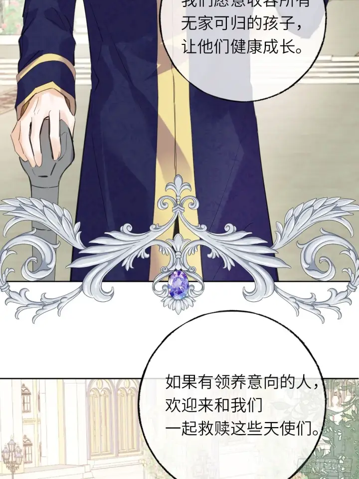 漫画《黑化魔女只好成为反派了》04第43张图