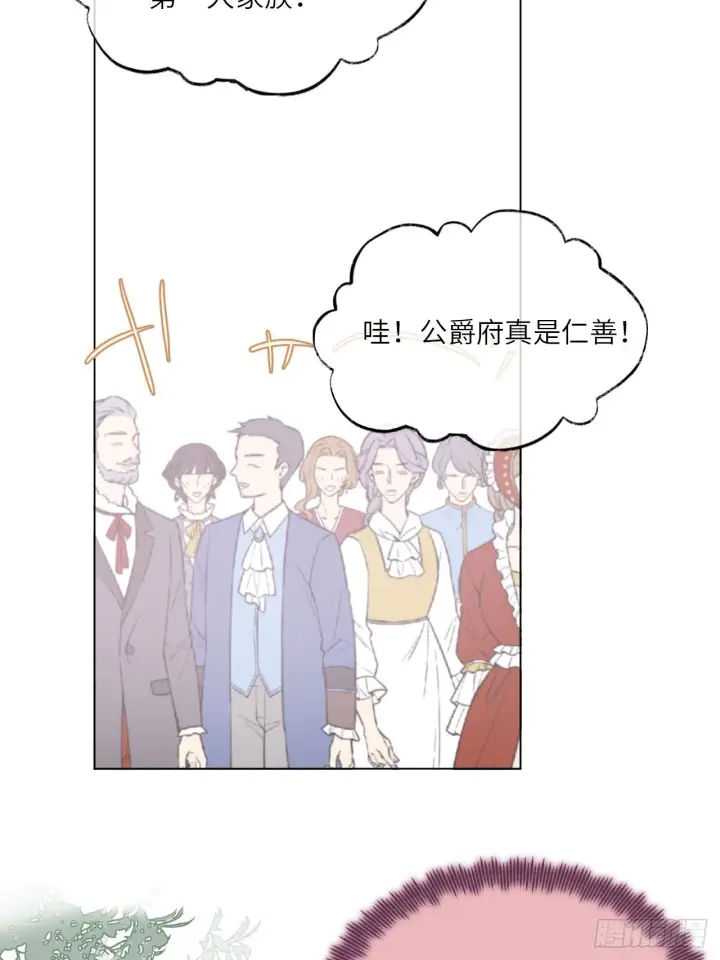 漫画《黑化魔女只好成为反派了》04第45张图