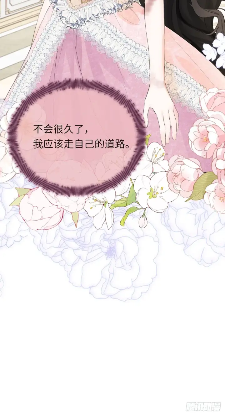 漫画《黑化魔女只好成为反派了》04第52张图
