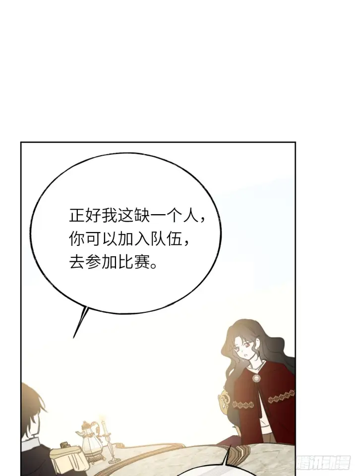 漫画《黑化魔女只好成为反派了》05第28张图