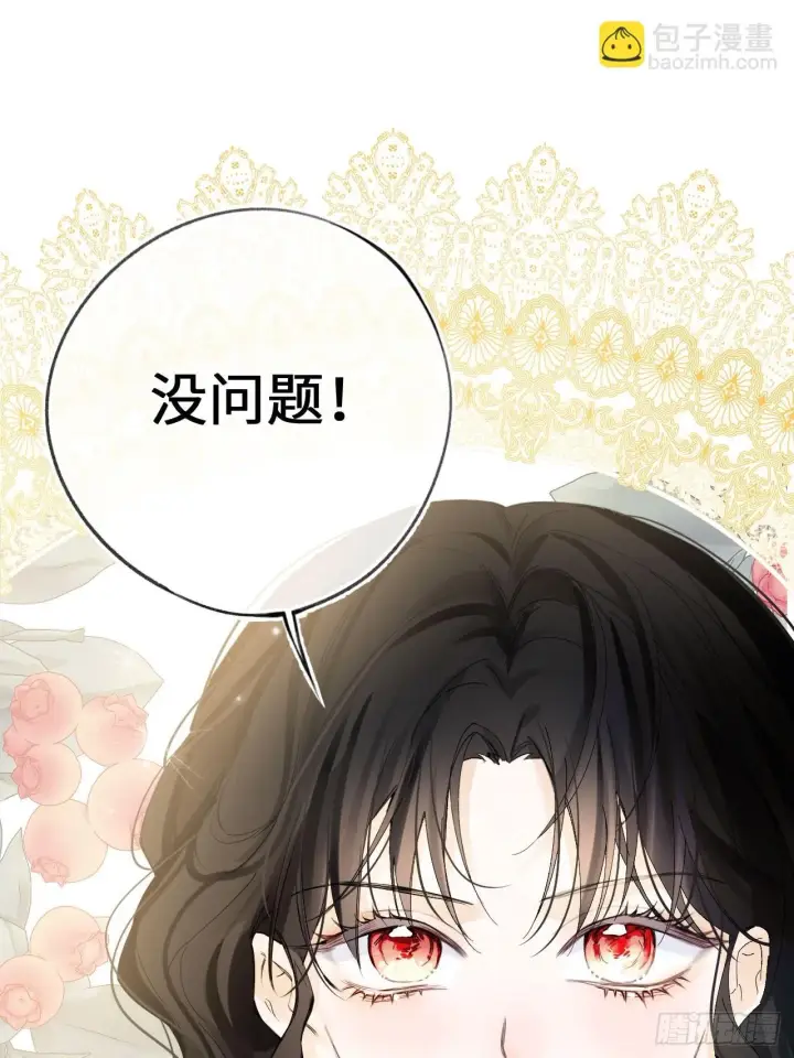 漫画《黑化魔女只好成为反派了》05第34张图