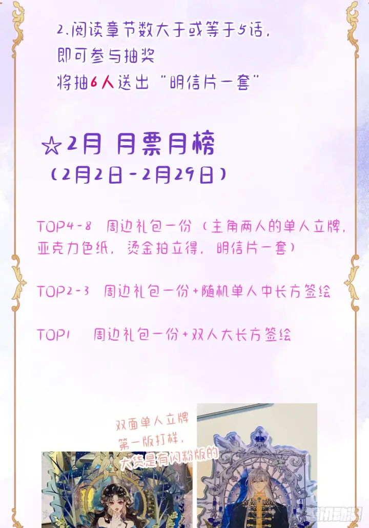 漫画《黑化魔女只好成为反派了》05第54张图