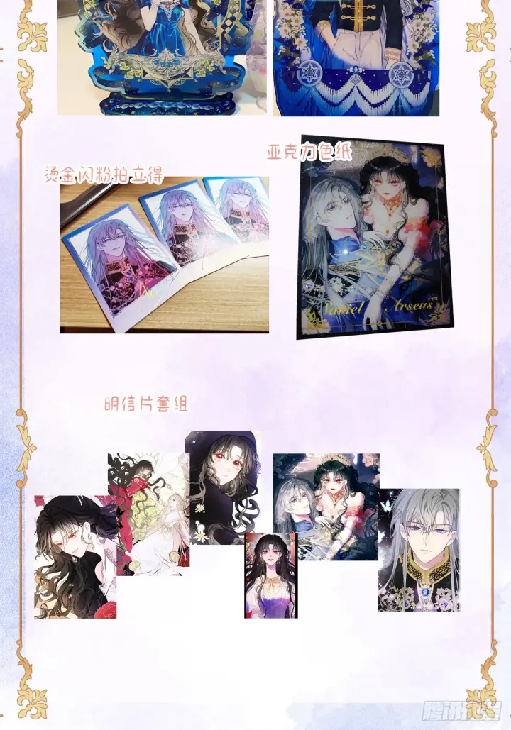 漫画《黑化魔女只好成为反派了》05第55张图