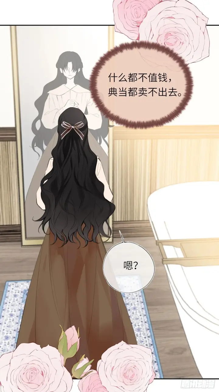 漫画《黑化魔女只好成为反派了》05第6张图