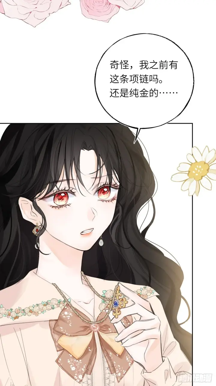 漫画《黑化魔女只好成为反派了》05第7张图