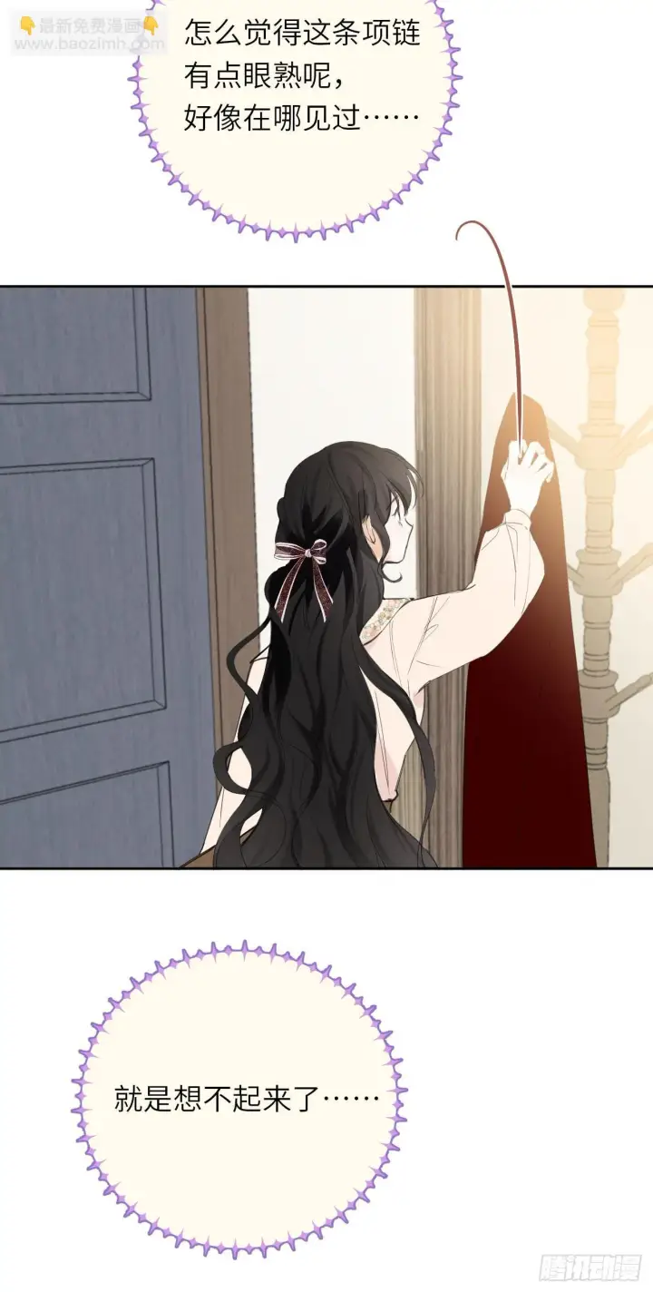 漫画《黑化魔女只好成为反派了》05第9张图