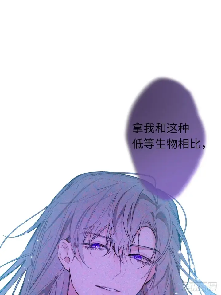 漫画《黑化魔女只好成为反派了》06第12张图