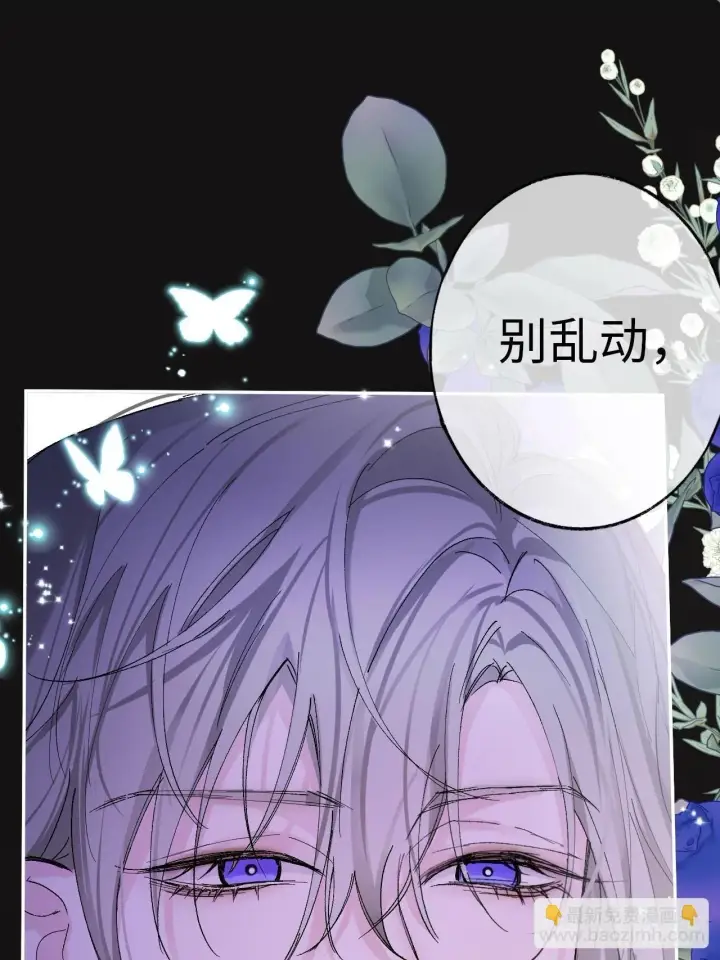 漫画《黑化魔女只好成为反派了》06第2张图