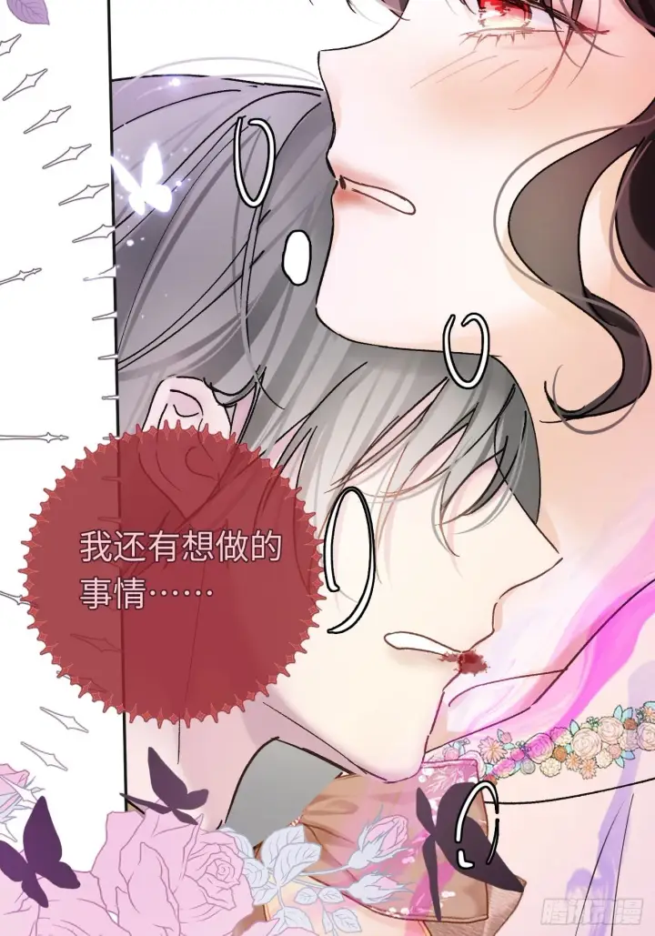 漫画《黑化魔女只好成为反派了》06第31张图