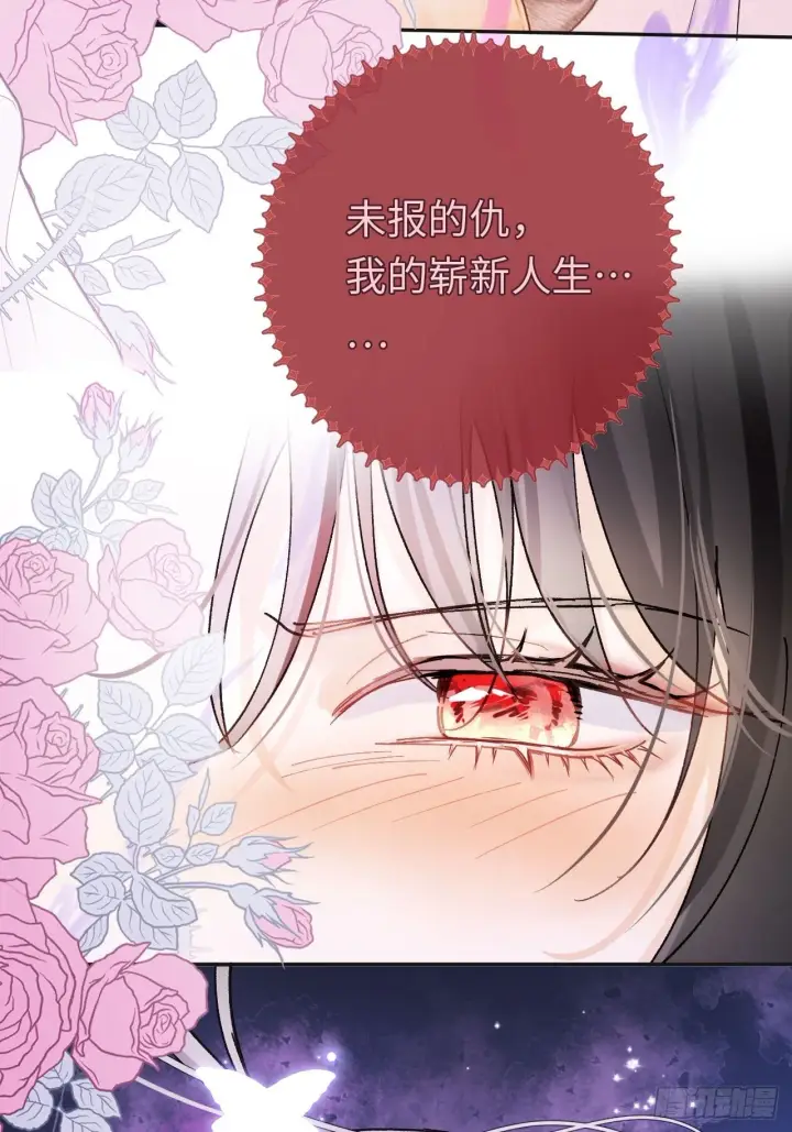 漫画《黑化魔女只好成为反派了》06第32张图
