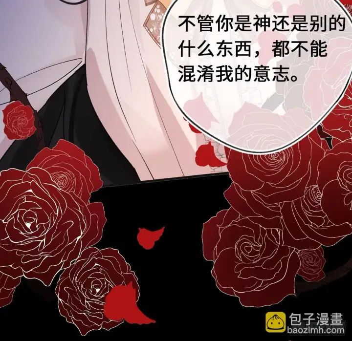 漫画《黑化魔女只好成为反派了》06第41张图