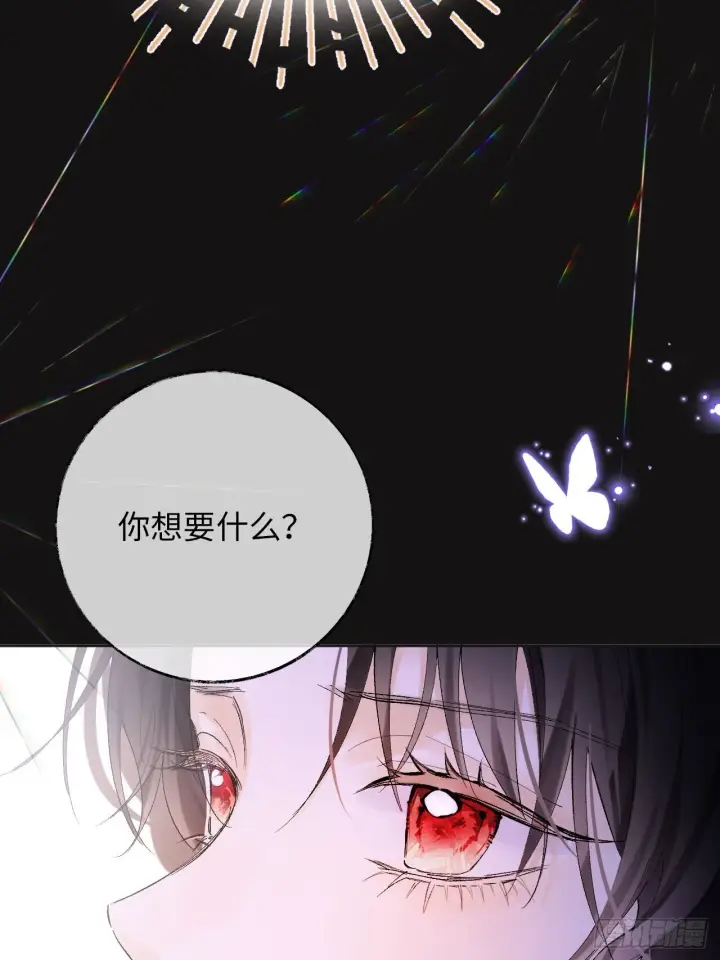 漫画《黑化魔女只好成为反派了》06第6张图