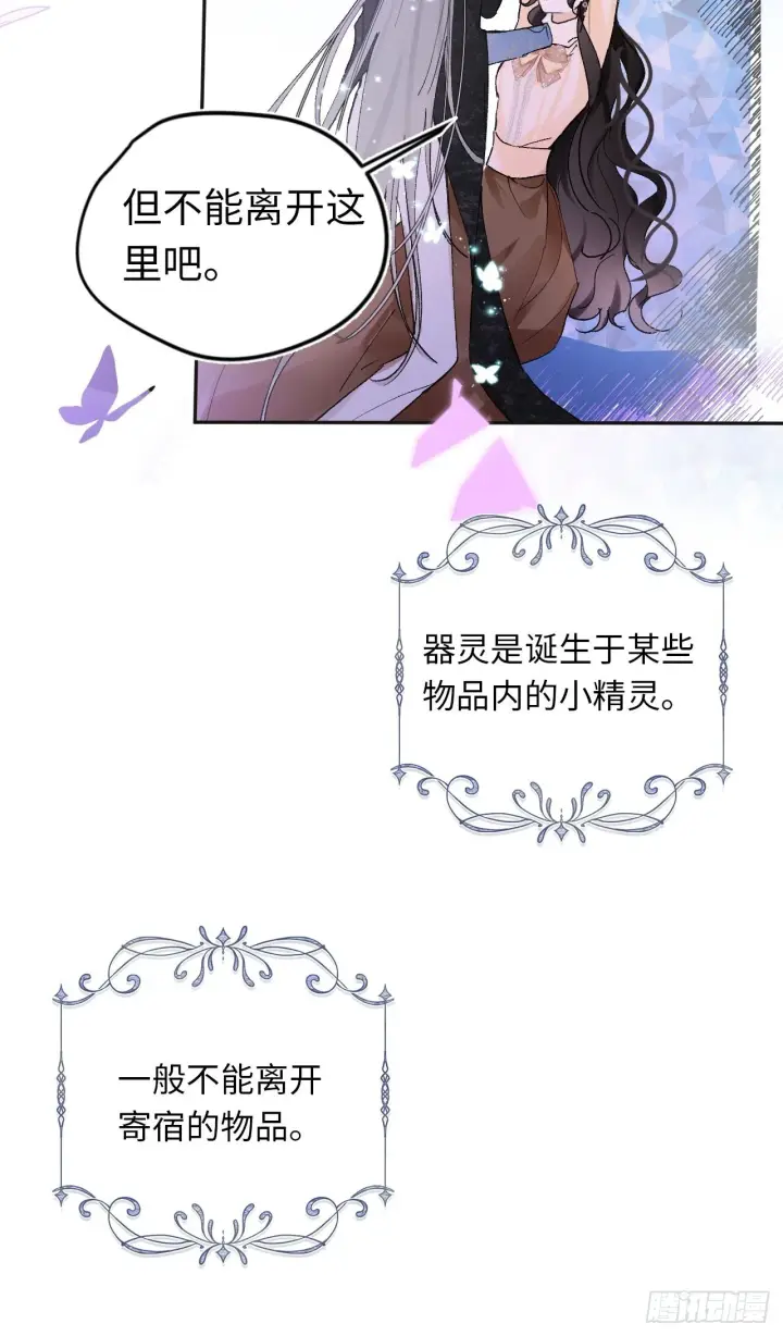 漫画《黑化魔女只好成为反派了》06第8张图
