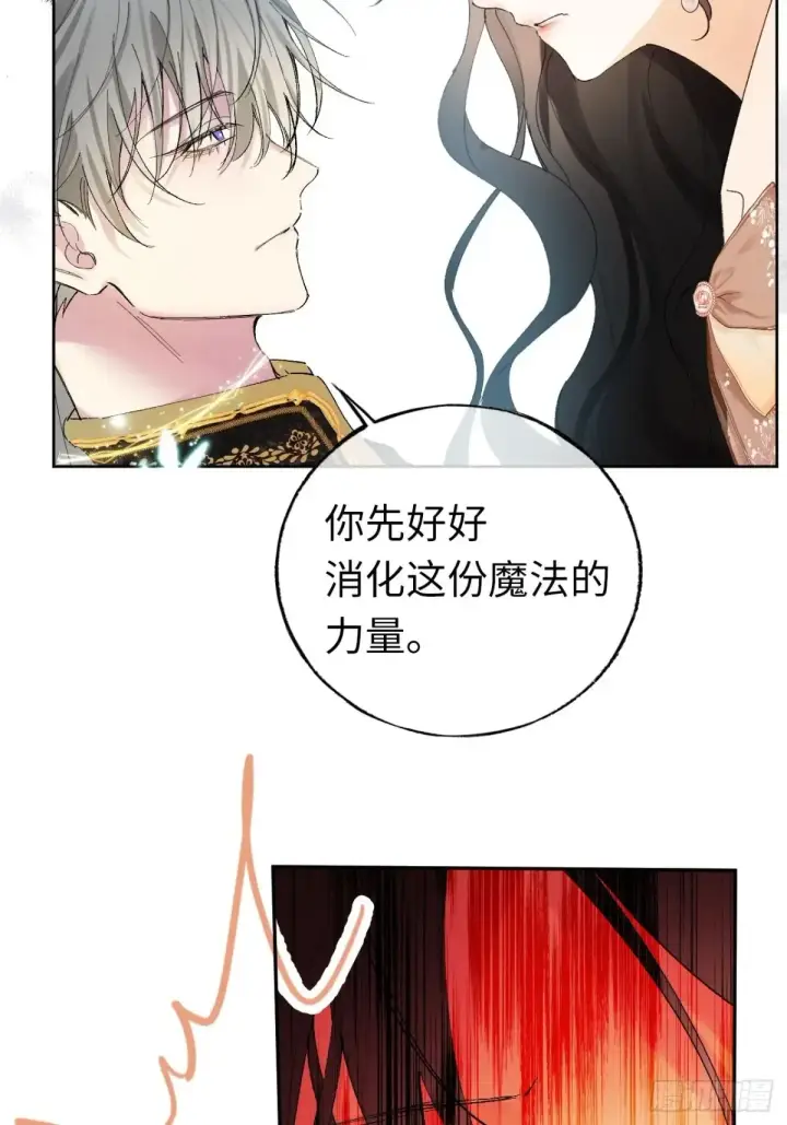 漫画《黑化魔女只好成为反派了》07第18张图