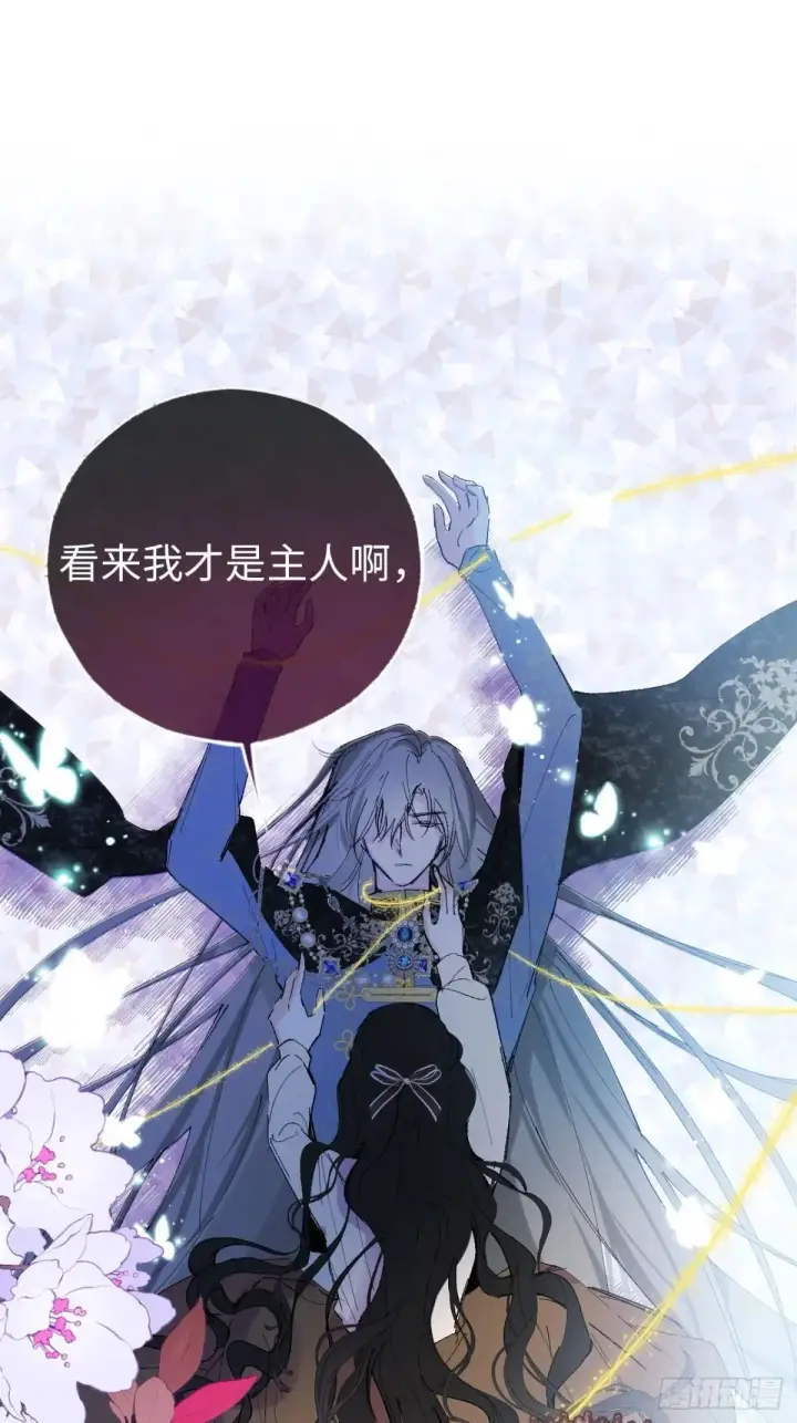 漫画《黑化魔女只好成为反派了》07第2张图