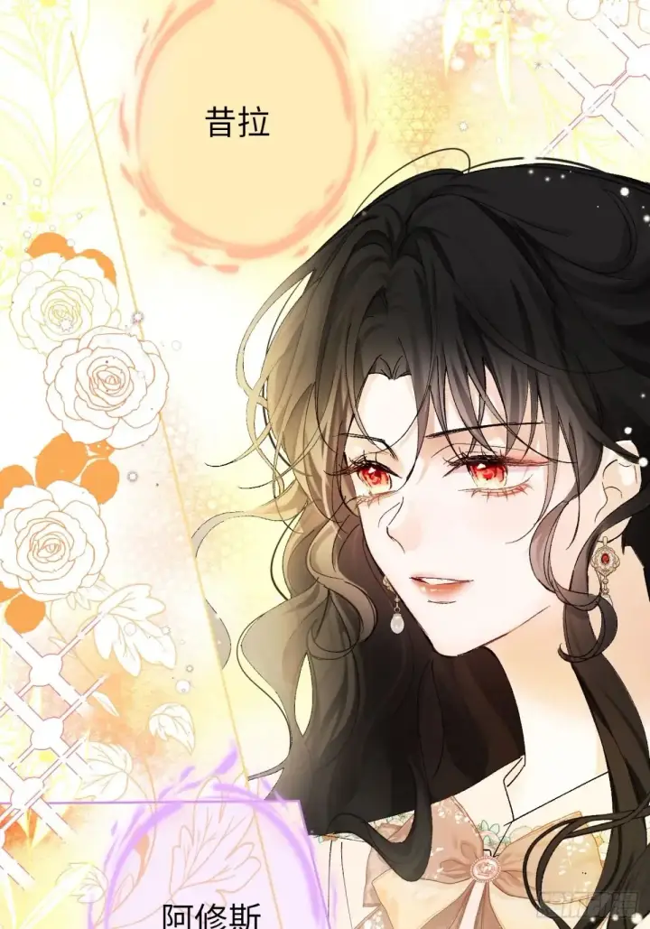 漫画《黑化魔女只好成为反派了》07第29张图