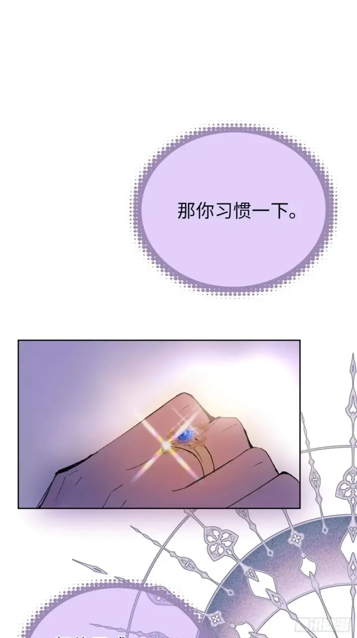 漫画《黑化魔女只好成为反派了》07第38张图