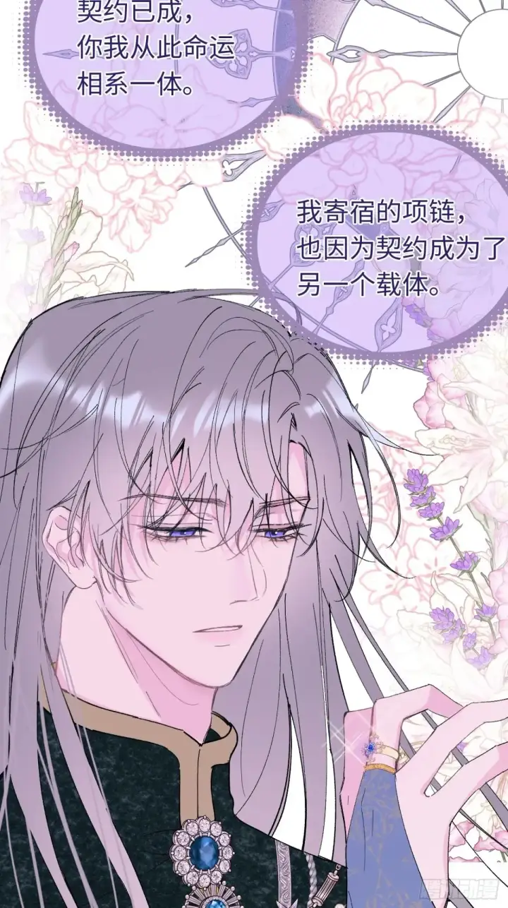 漫画《黑化魔女只好成为反派了》07第39张图