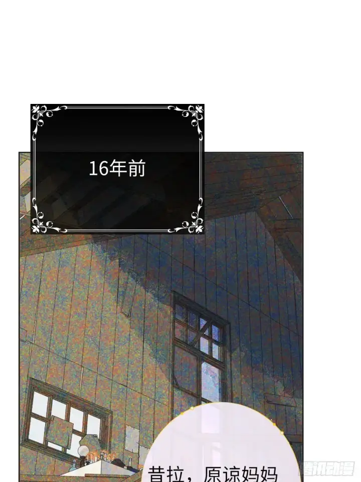 漫画《黑化魔女只好成为反派了》07第49张图