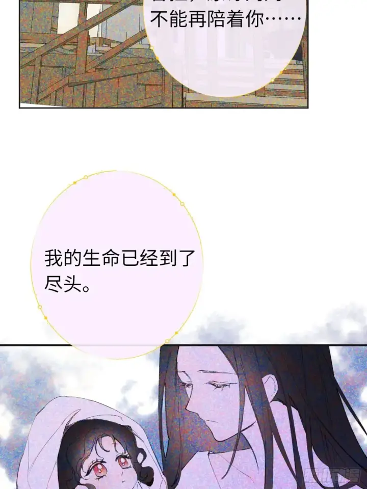 漫画《黑化魔女只好成为反派了》07第50张图