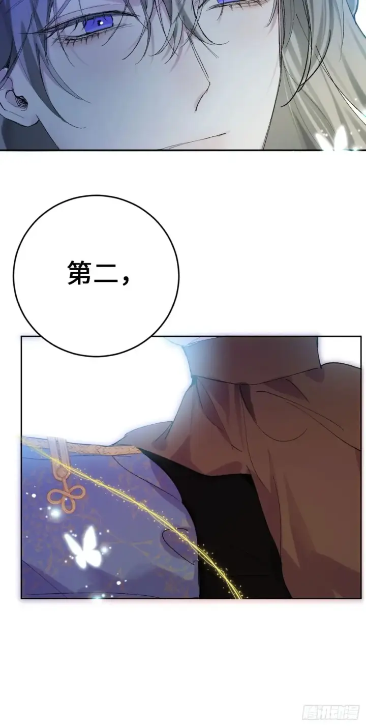 漫画《黑化魔女只好成为反派了》07第6张图