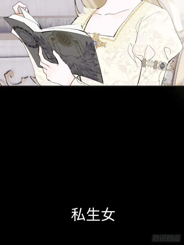 漫画《黑化魔女只好成为反派了》08第20张图
