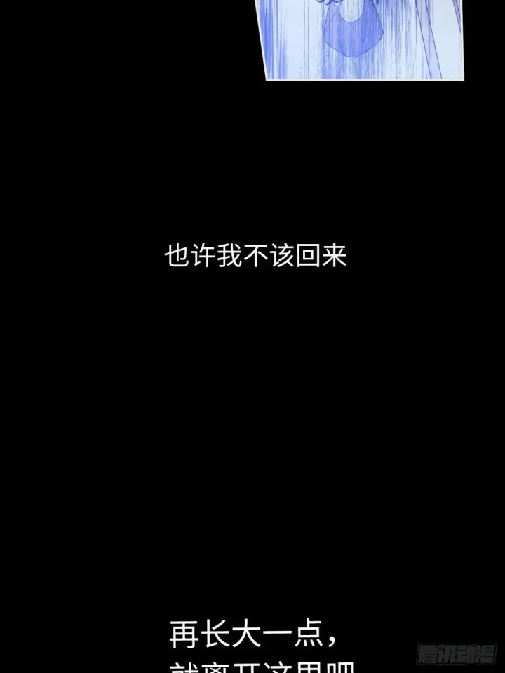 漫画《黑化魔女只好成为反派了》08第22张图