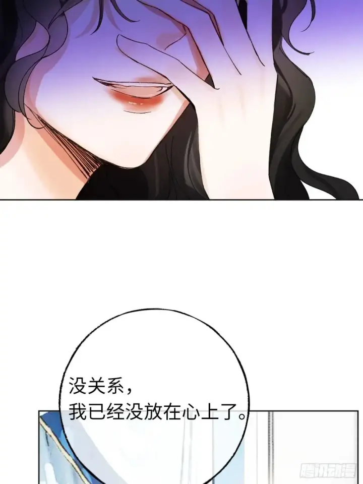 漫画《黑化魔女只好成为反派了》08第34张图