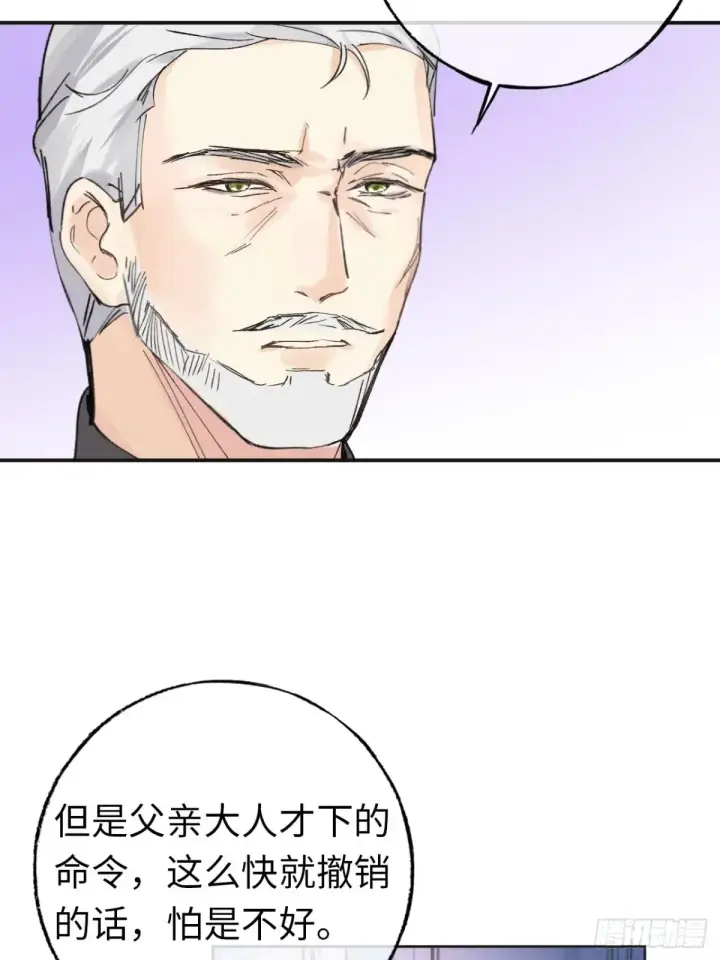 漫画《黑化魔女只好成为反派了》08第39张图