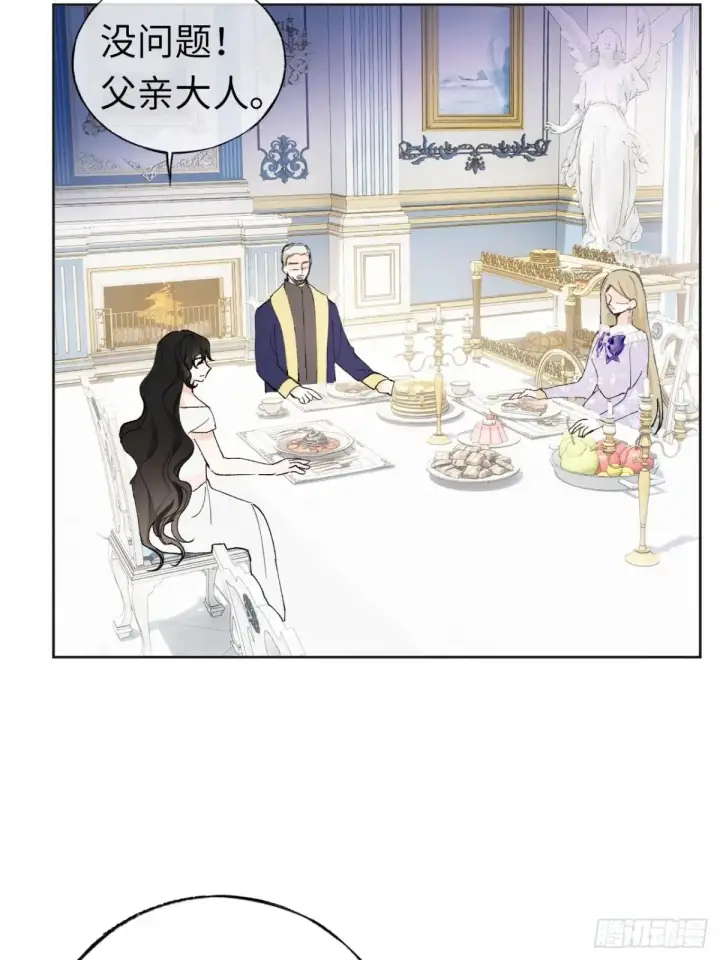 漫画《黑化魔女只好成为反派了》08第43张图