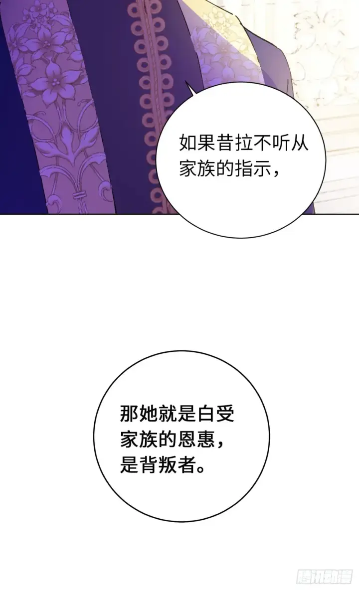 漫画《黑化魔女只好成为反派了》08第51张图
