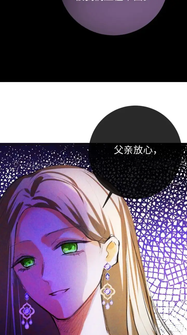 漫画《黑化魔女只好成为反派了》08第54张图