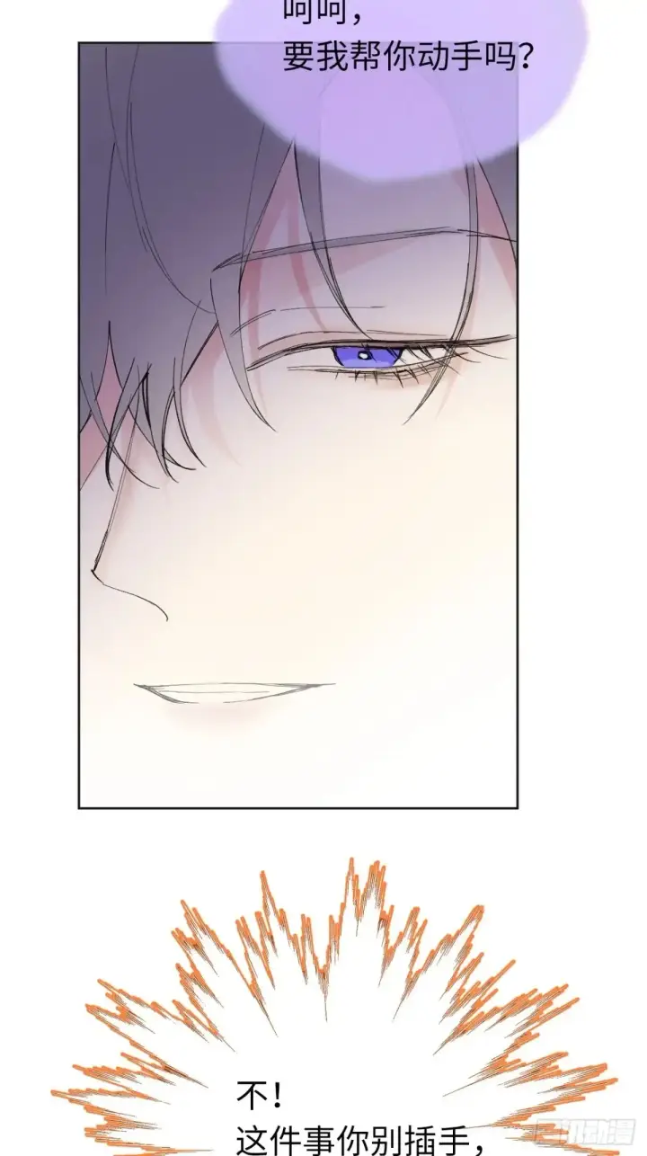 漫画《黑化魔女只好成为反派了》08第59张图
