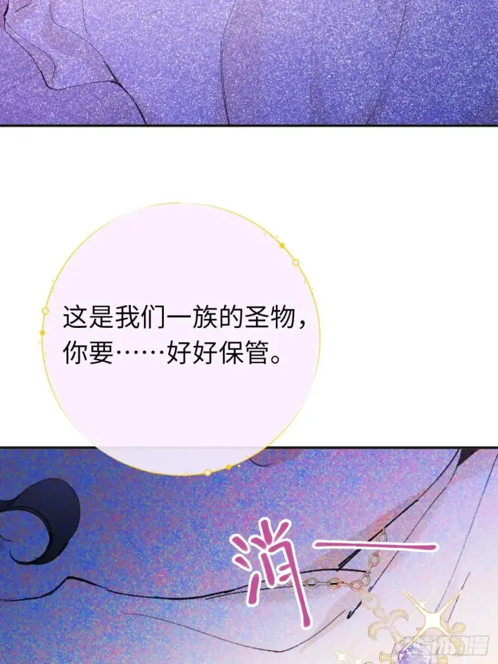 漫画《黑化魔女只好成为反派了》08第6张图