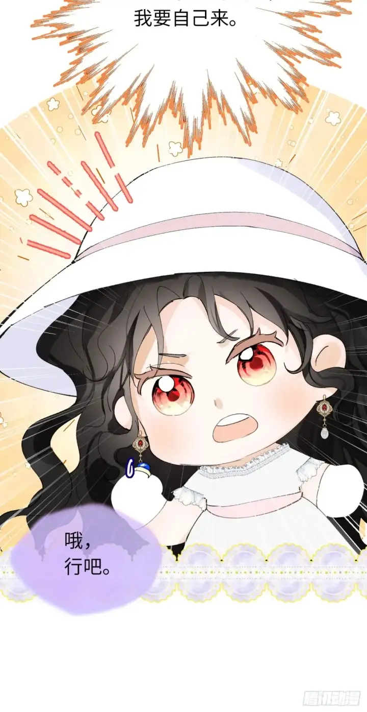 漫画《黑化魔女只好成为反派了》08第60张图