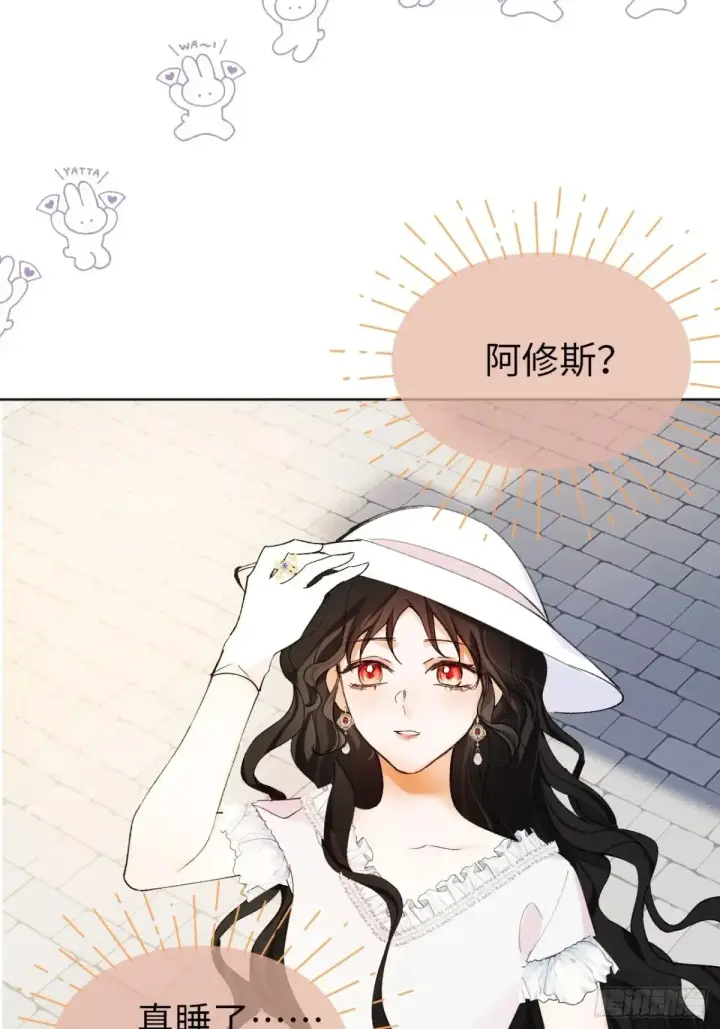 漫画《黑化魔女只好成为反派了》08第62张图