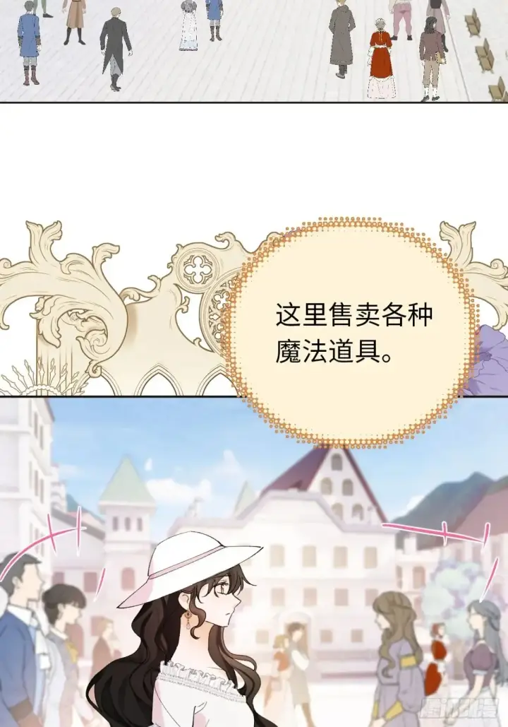 漫画《黑化魔女只好成为反派了》08第65张图