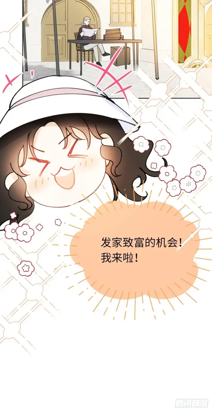 漫画《黑化魔女只好成为反派了》08第70张图