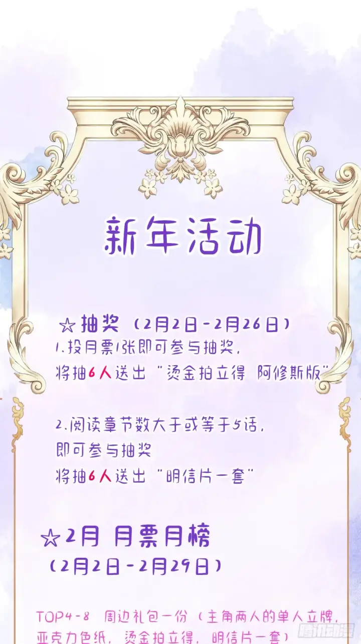 漫画《黑化魔女只好成为反派了》08第71张图