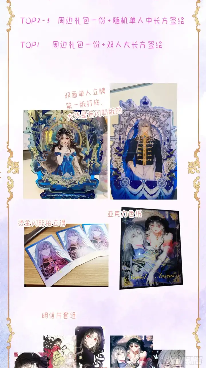 漫画《黑化魔女只好成为反派了》08第72张图