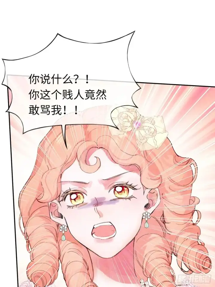 漫画《黑化魔女只好成为反派了》09第18张图