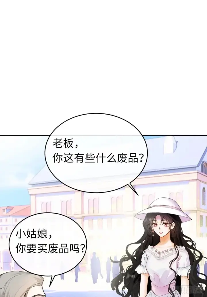 漫画《黑化魔女只好成为反派了》09第2张图