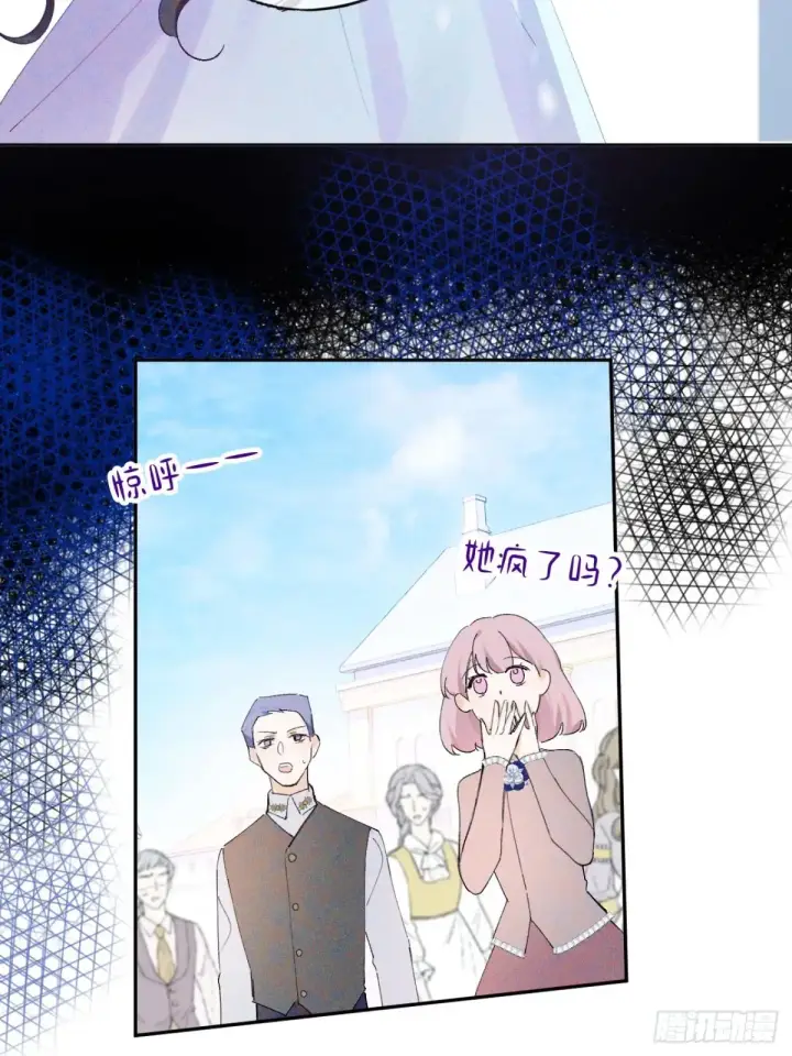 漫画《黑化魔女只好成为反派了》09第21张图