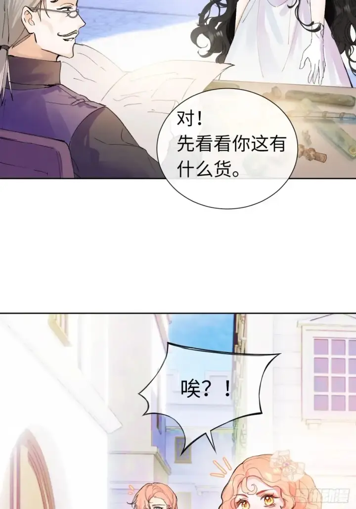 漫画《黑化魔女只好成为反派了》09第3张图