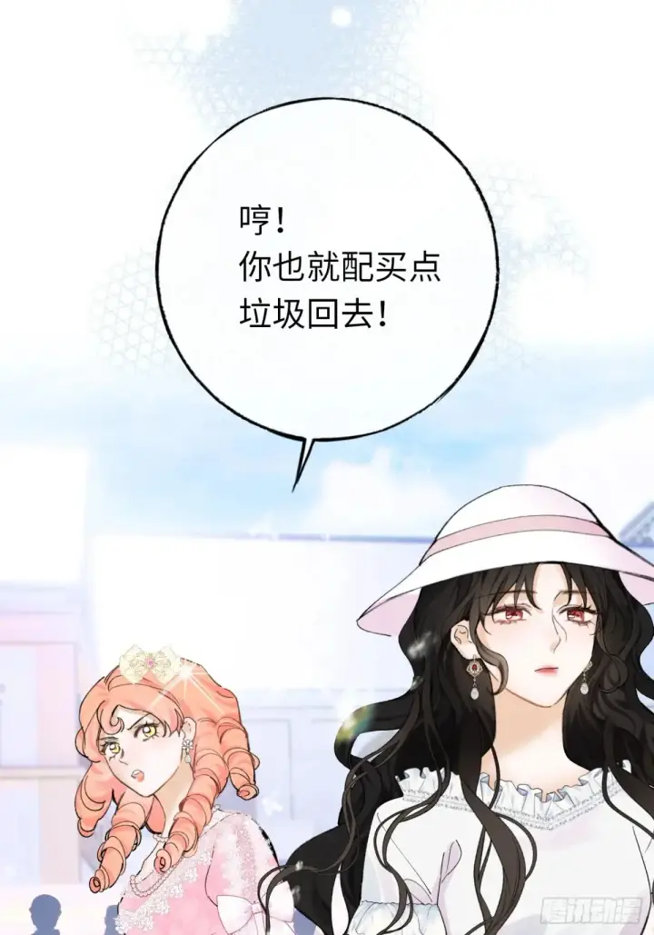 漫画《黑化魔女只好成为反派了》09第42张图