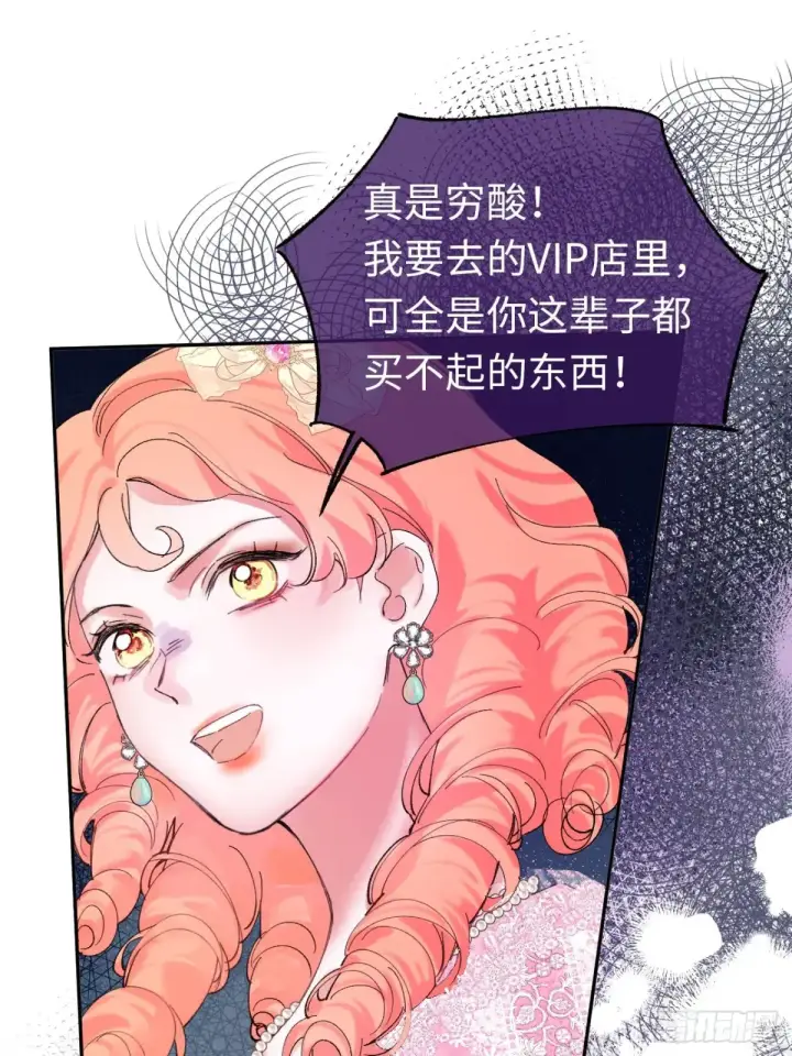 漫画《黑化魔女只好成为反派了》09第44张图