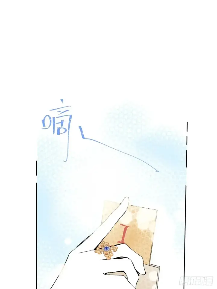 漫画《黑化魔女只好成为反派了》10第12张图