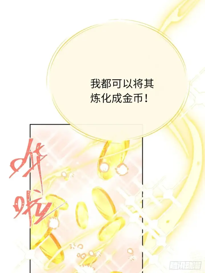 漫画《黑化魔女只好成为反派了》10第21张图